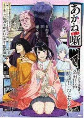 加勒比女海盗完整版2 失落罗盘篇 动画剧照